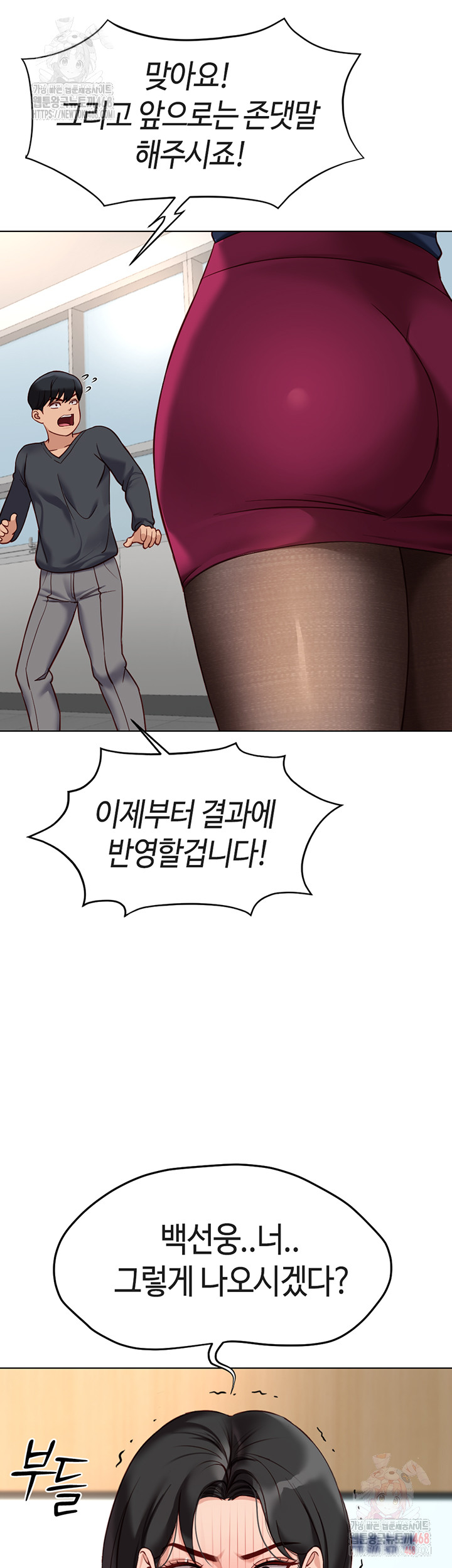 Common Sense Manipulation Program Raw Chapter 23 Page 17