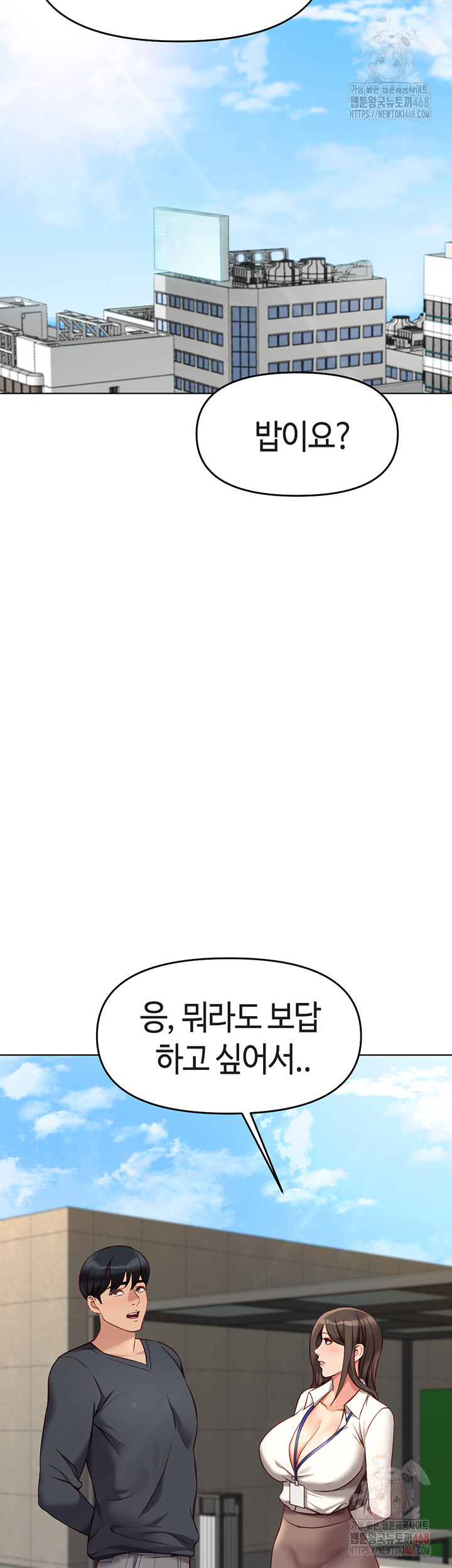 Common Sense Manipulation Program Raw Chapter 23 Page 19