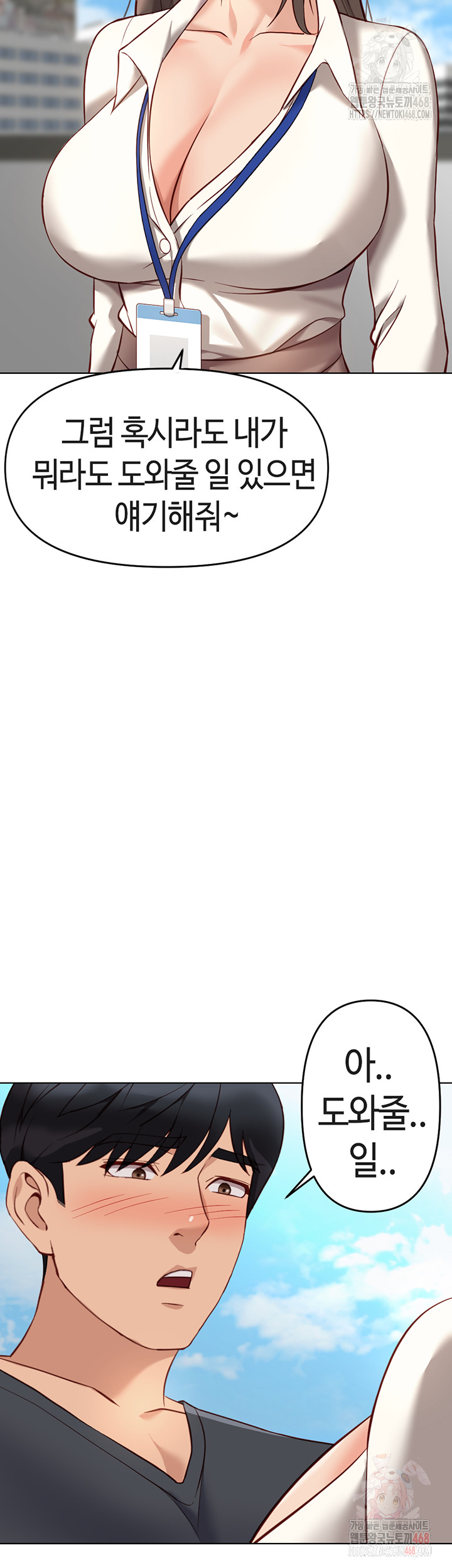 Common Sense Manipulation Program Raw Chapter 23 Page 21