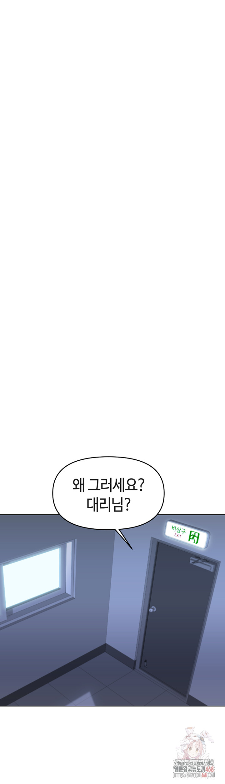 Common Sense Manipulation Program Raw Chapter 23 Page 30