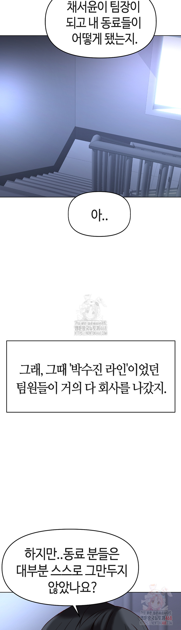 Common Sense Manipulation Program Raw Chapter 23 Page 38