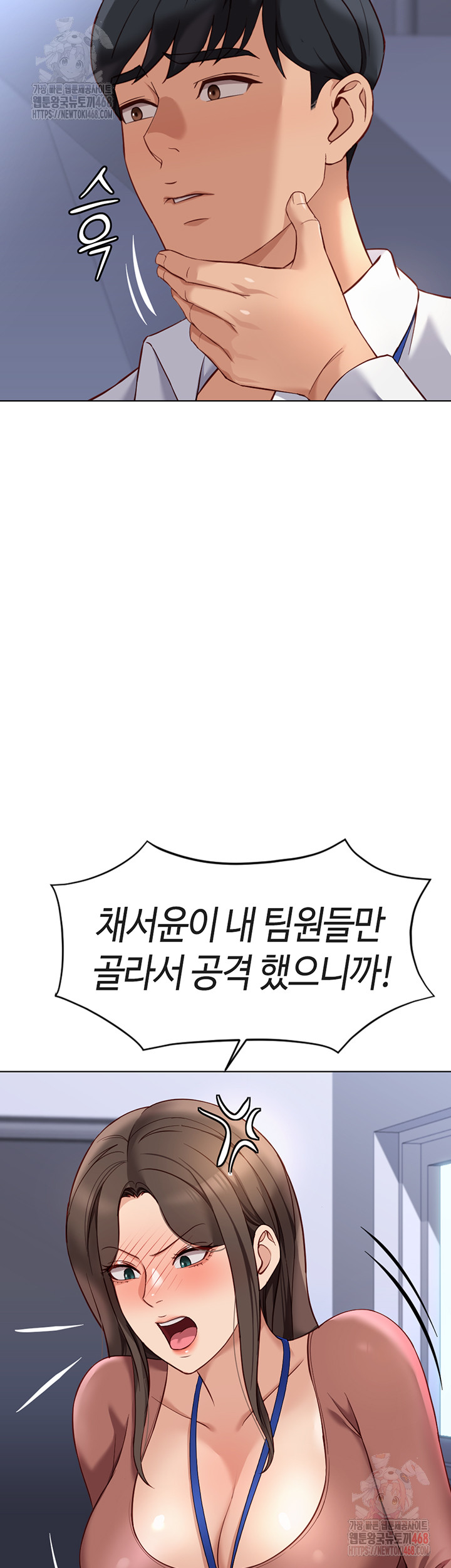 Common Sense Manipulation Program Raw Chapter 23 Page 39