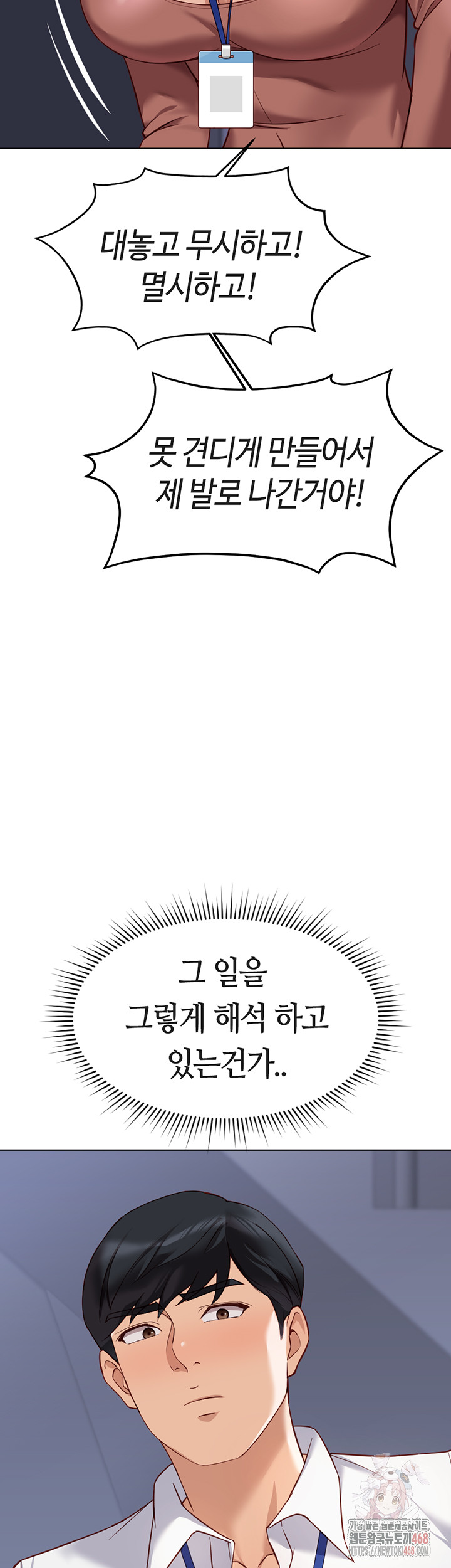 Common Sense Manipulation Program Raw Chapter 23 Page 40