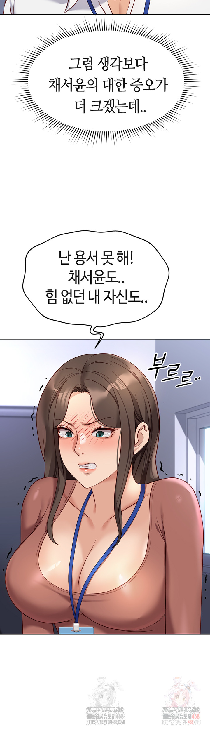 Common Sense Manipulation Program Raw Chapter 23 Page 41