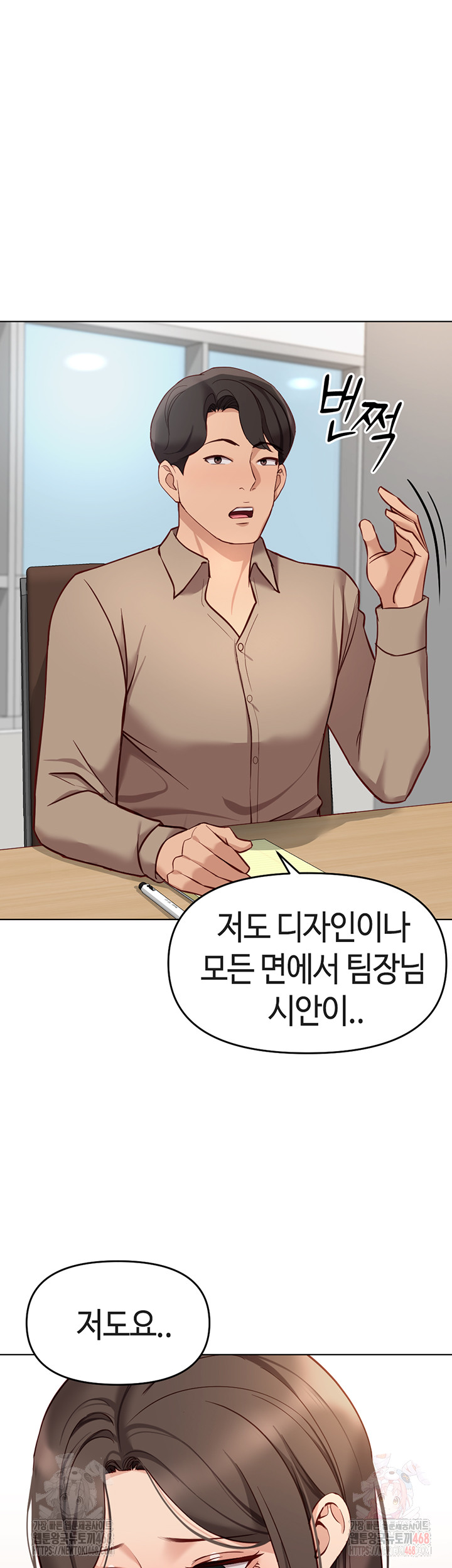 Common Sense Manipulation Program Raw Chapter 23 Page 50