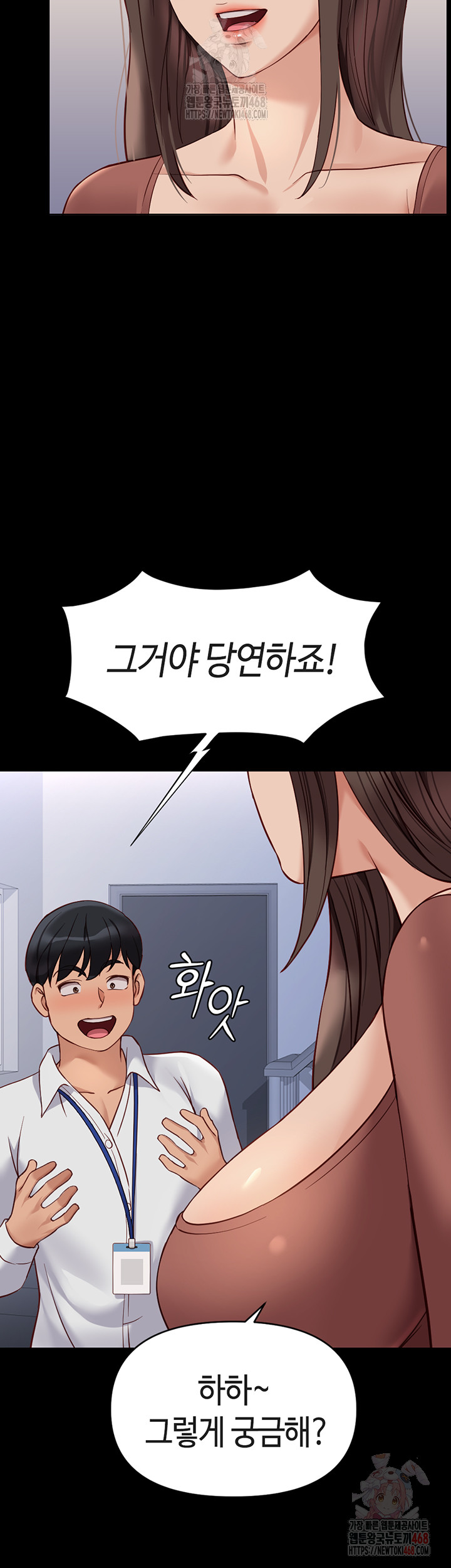 Common Sense Manipulation Program Raw Chapter 24 Page 26