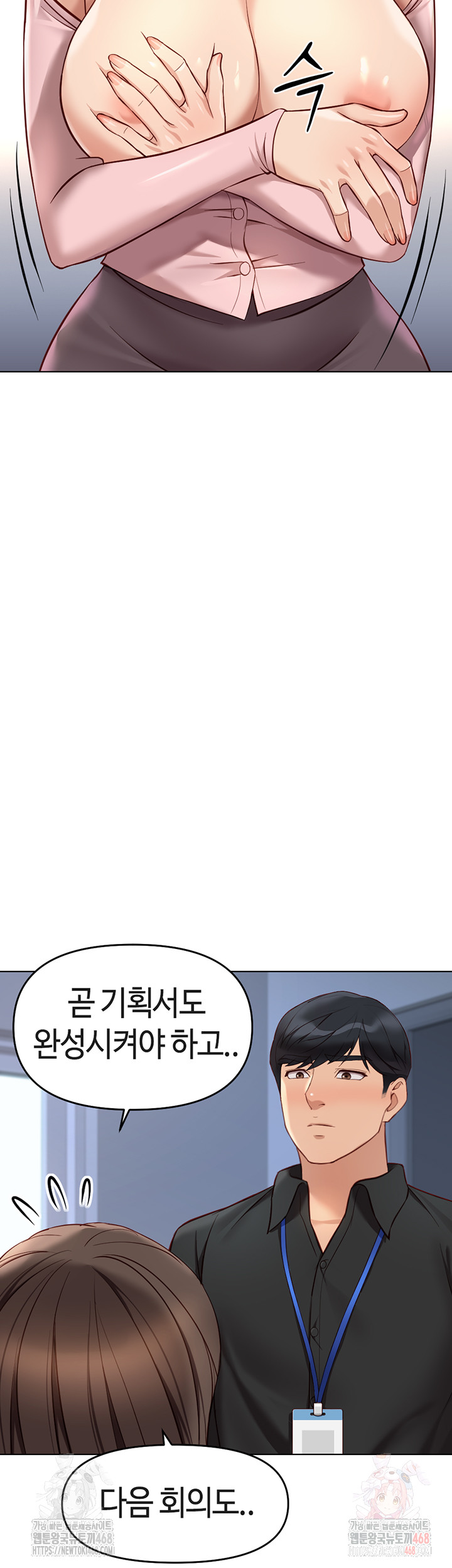 Common Sense Manipulation Program Raw Chapter 24 Page 38