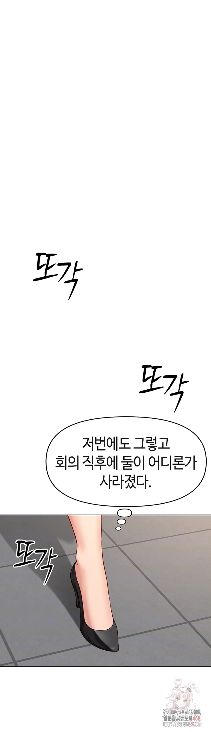 Common Sense Manipulation Program Raw Chapter 24 Page 6