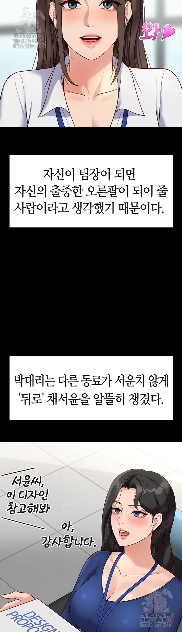 Common Sense Manipulation Program Raw Chapter 25 Page 10