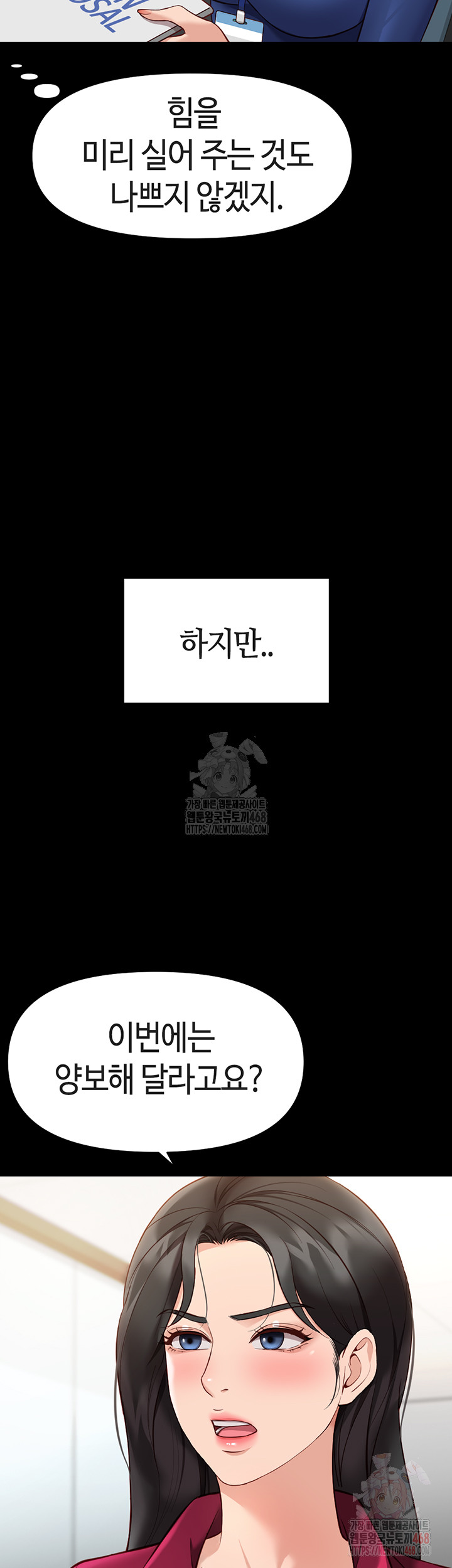 Common Sense Manipulation Program Raw Chapter 25 Page 11