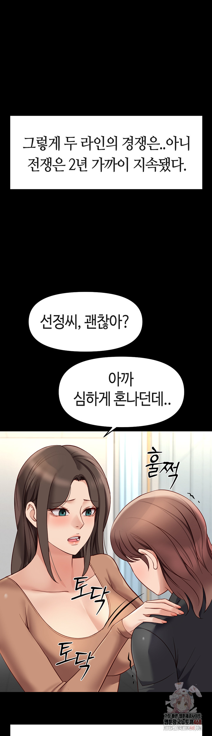 Common Sense Manipulation Program Raw Chapter 25 Page 18