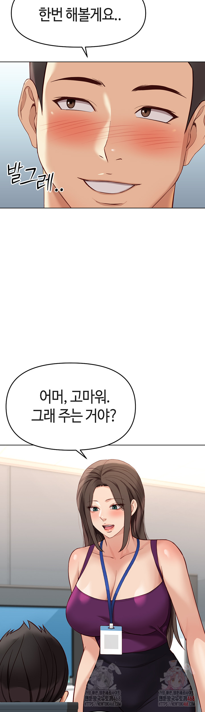 Common Sense Manipulation Program Raw Chapter 25 Page 30