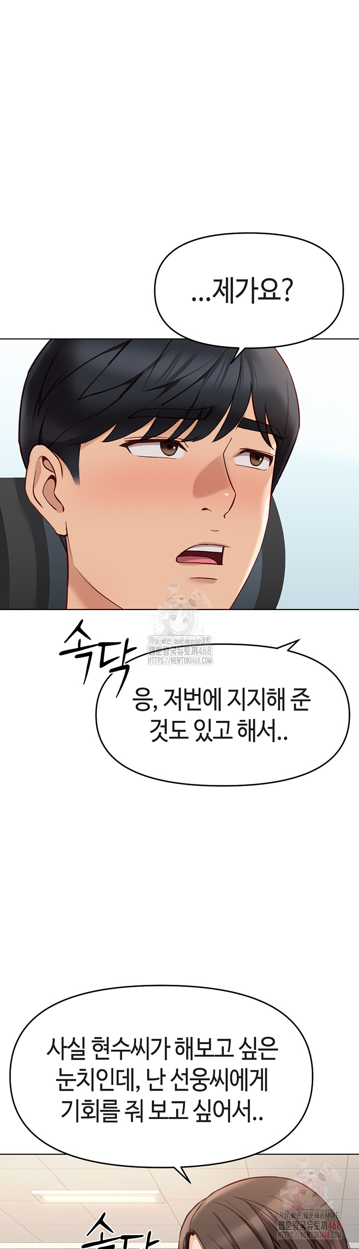 Common Sense Manipulation Program Raw Chapter 25 Page 35