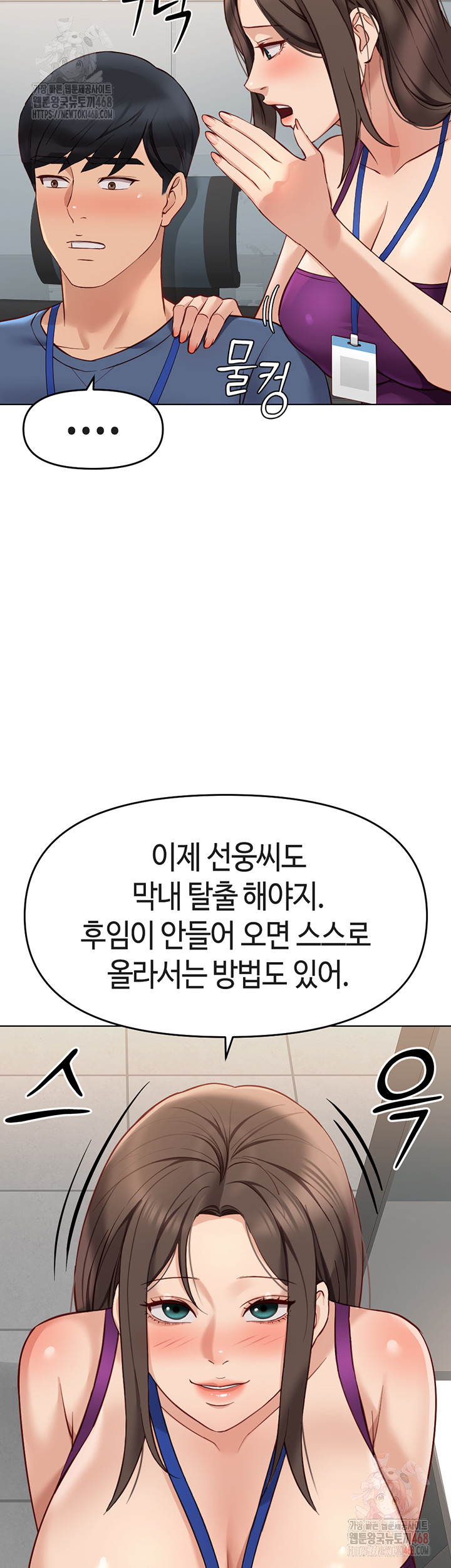 Common Sense Manipulation Program Raw Chapter 25 Page 36