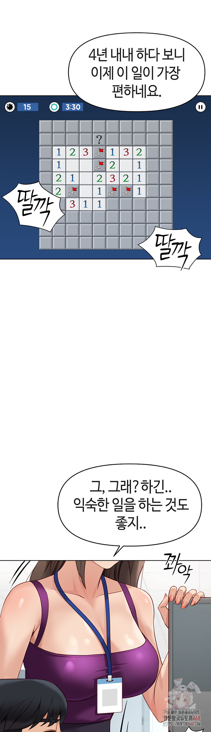 Common Sense Manipulation Program Raw Chapter 25 Page 39