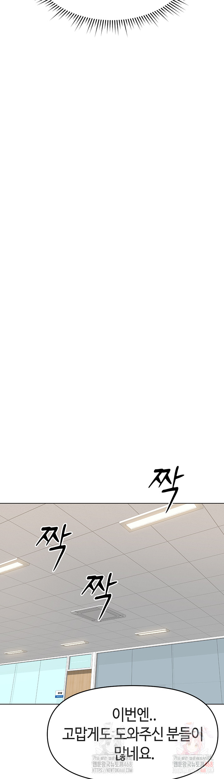 Common Sense Manipulation Program Raw Chapter 25 Page 41