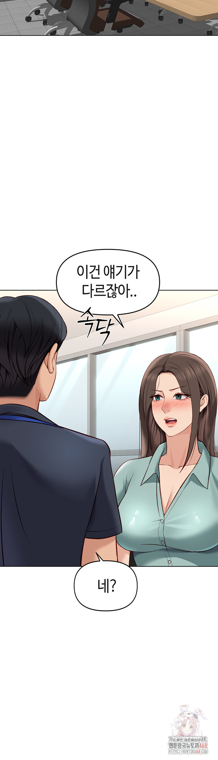Common Sense Manipulation Program Raw Chapter 25 Page 48