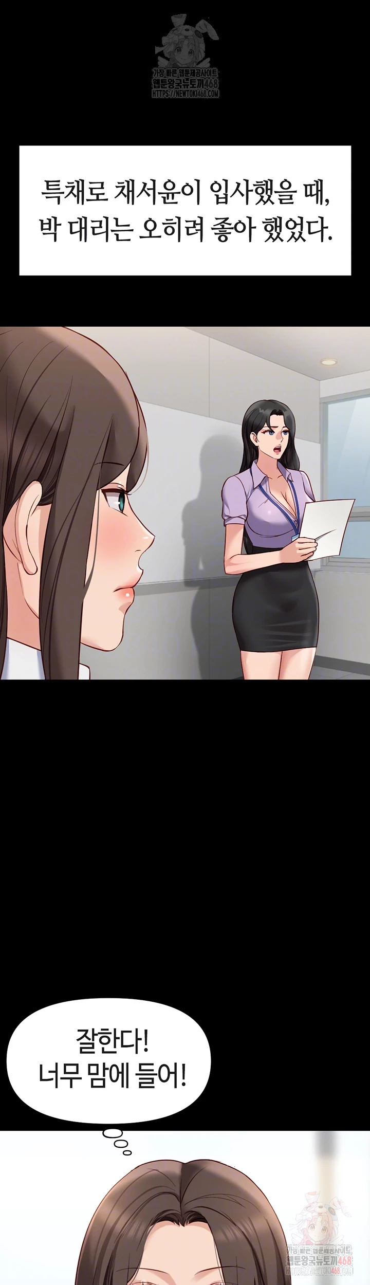 Common Sense Manipulation Program Raw Chapter 25 Page 9