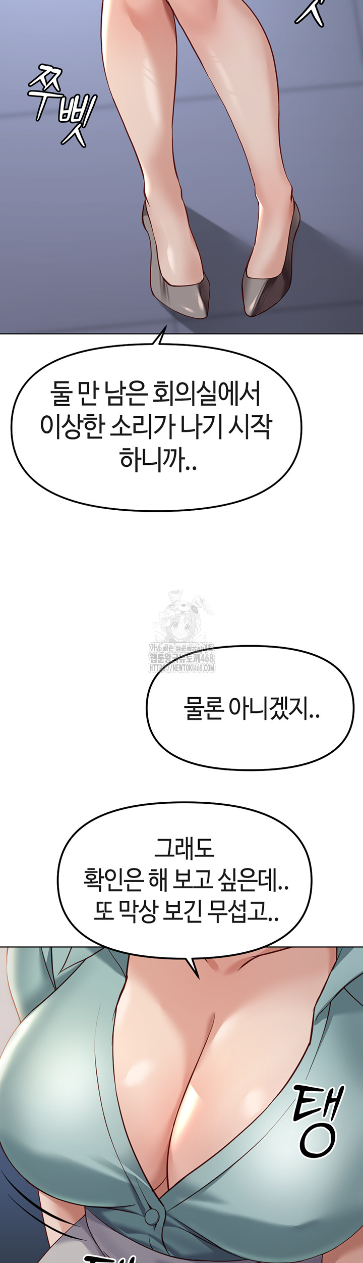 Common Sense Manipulation Program Raw Chapter 26 Page 24