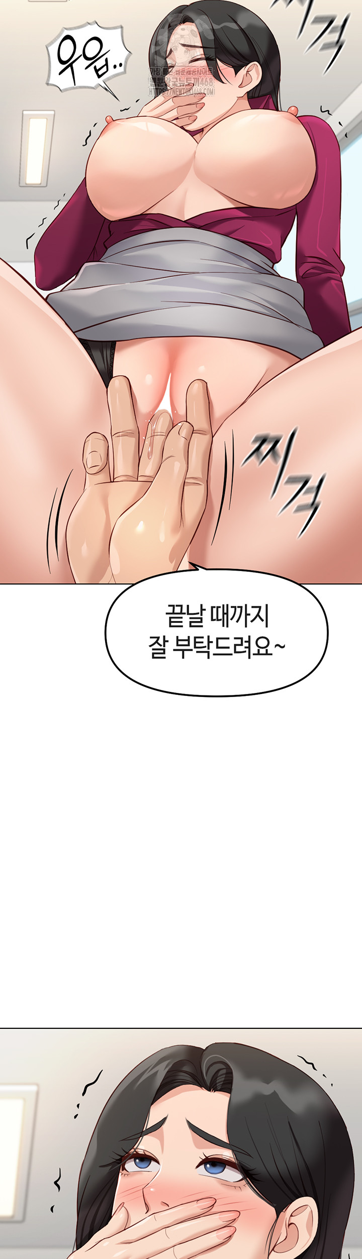 Common Sense Manipulation Program Raw Chapter 26 Page 32