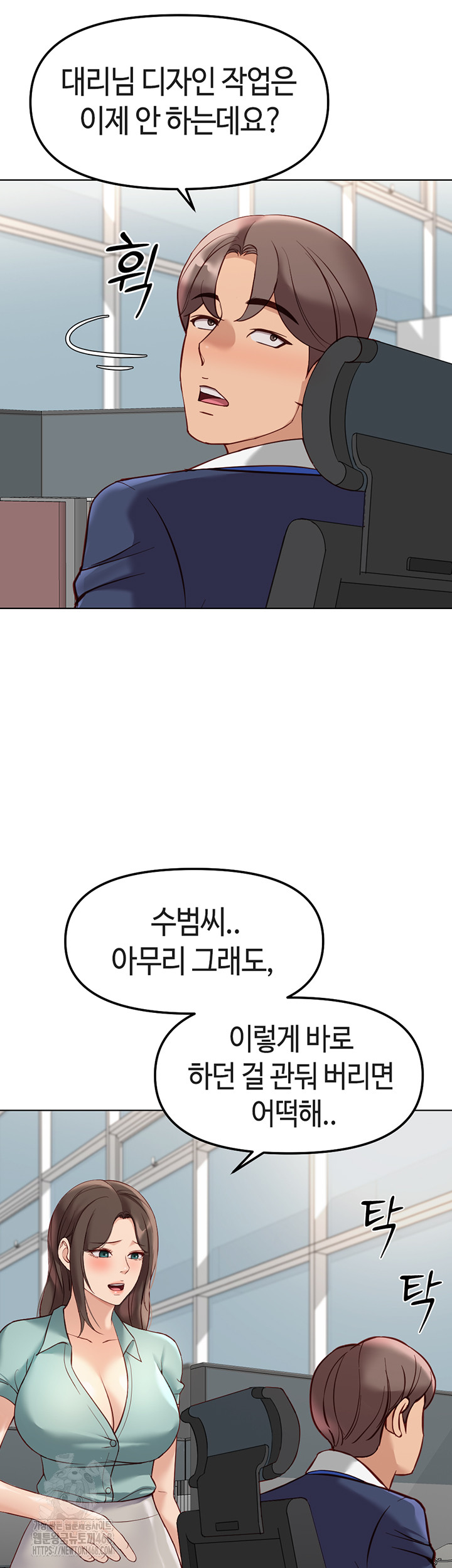 Common Sense Manipulation Program Raw Chapter 26 Page 34