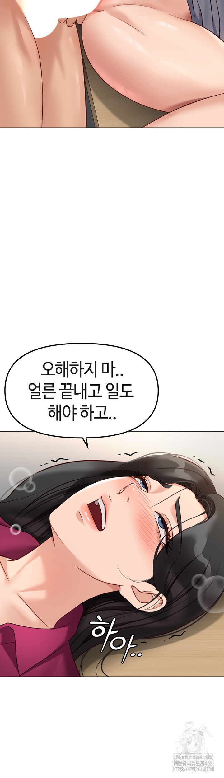 Common Sense Manipulation Program Raw Chapter 26 Page 41