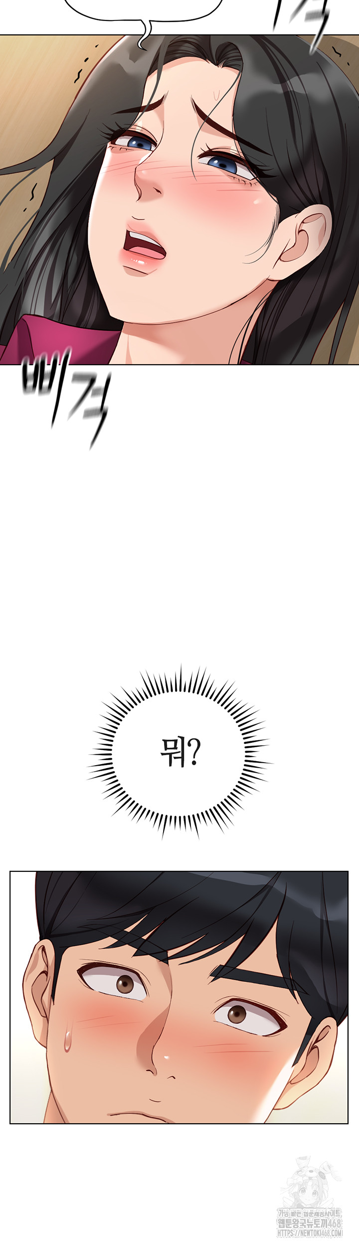 Common Sense Manipulation Program Raw Chapter 26 Page 50