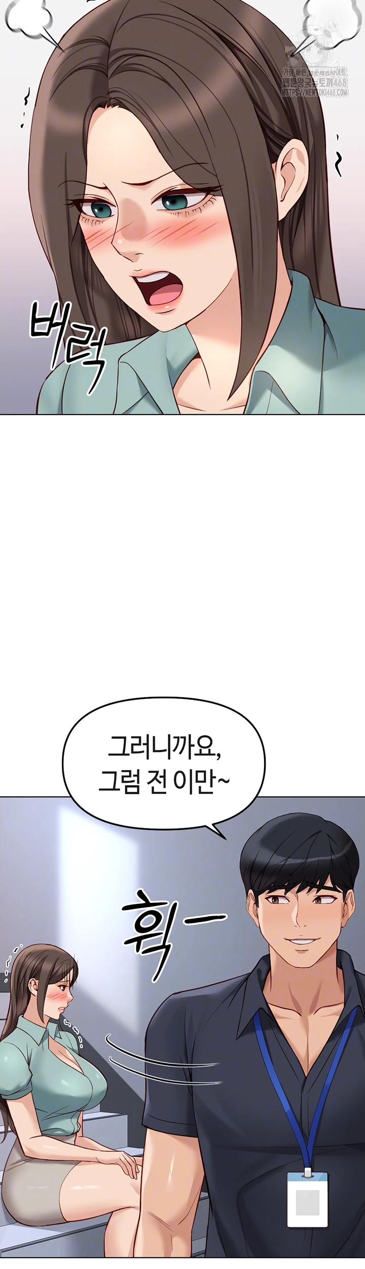Common Sense Manipulation Program Raw Chapter 27 Page 12
