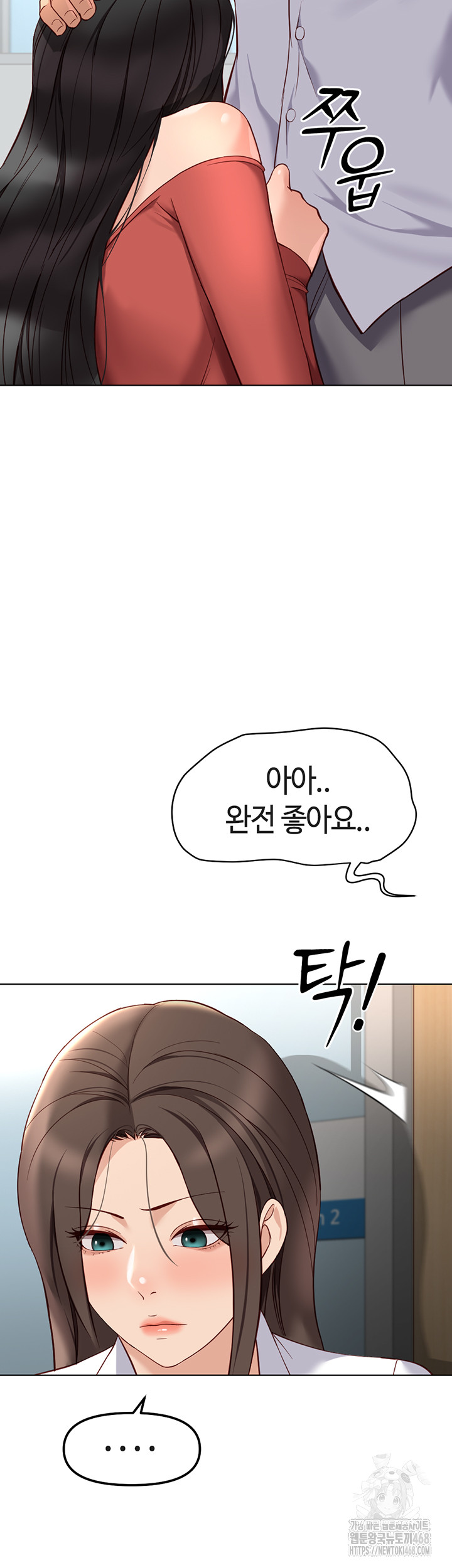 Common Sense Manipulation Program Raw Chapter 27 Page 19