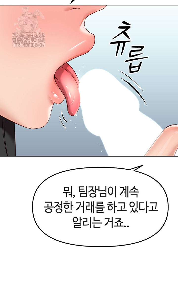 Common Sense Manipulation Program Raw Chapter 27 Page 21