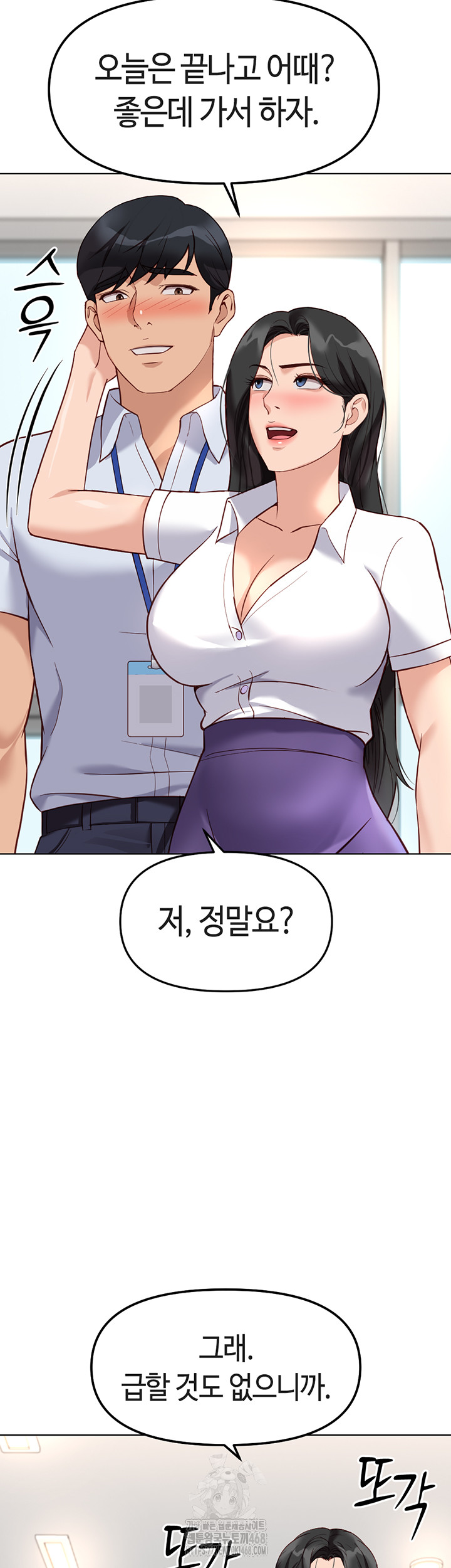 Common Sense Manipulation Program Raw Chapter 27 Page 33