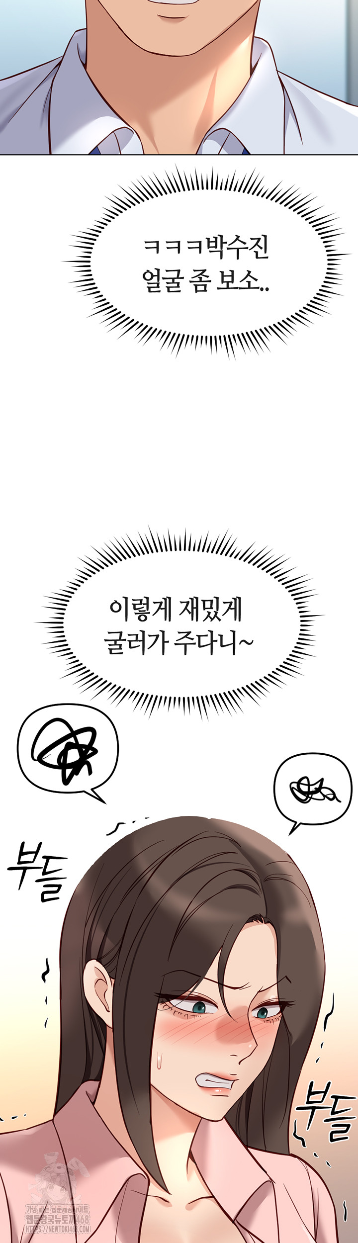 Common Sense Manipulation Program Raw Chapter 27 Page 35
