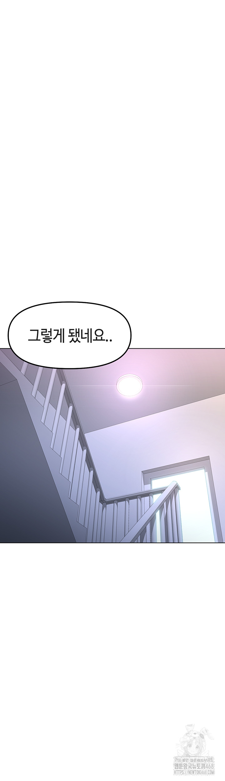 Common Sense Manipulation Program Raw Chapter 27 Page 7