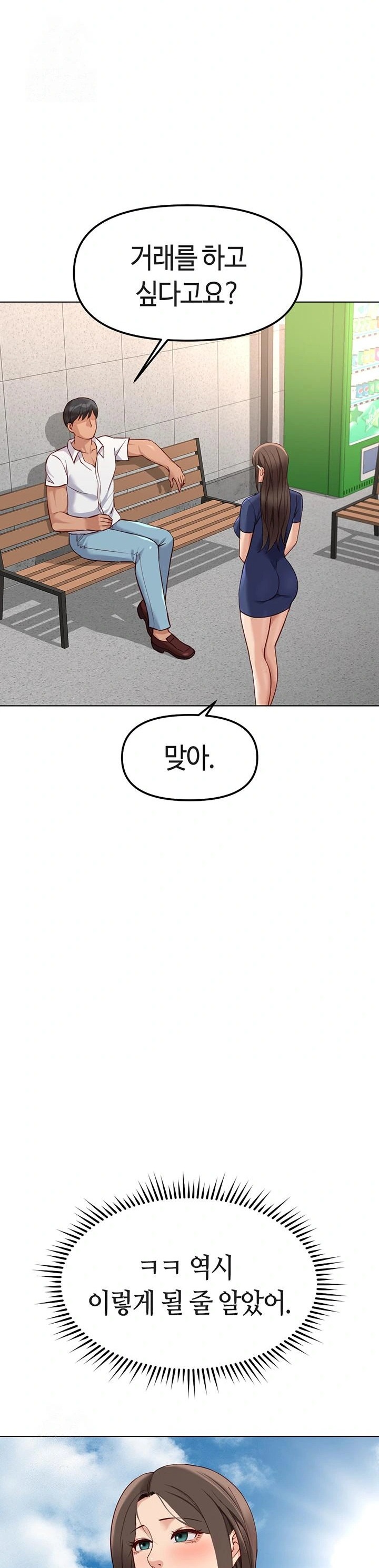 Common Sense Manipulation Program Raw Chapter 28 Page 26