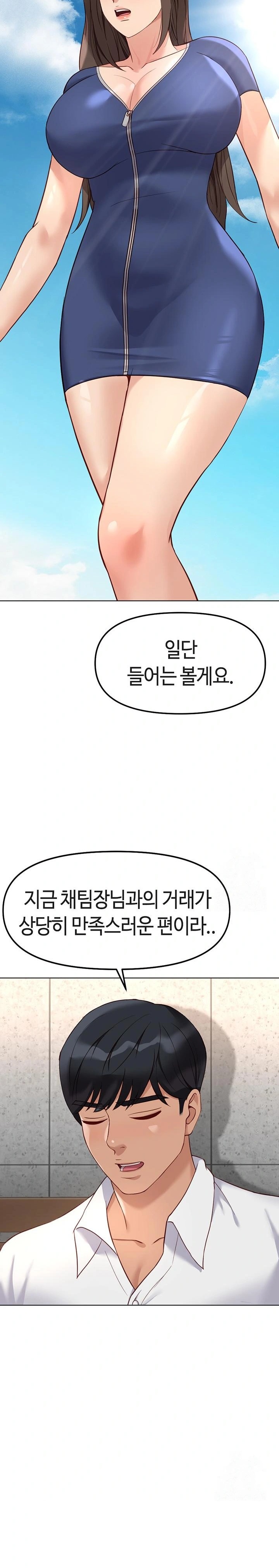 Common Sense Manipulation Program Raw Chapter 28 Page 27