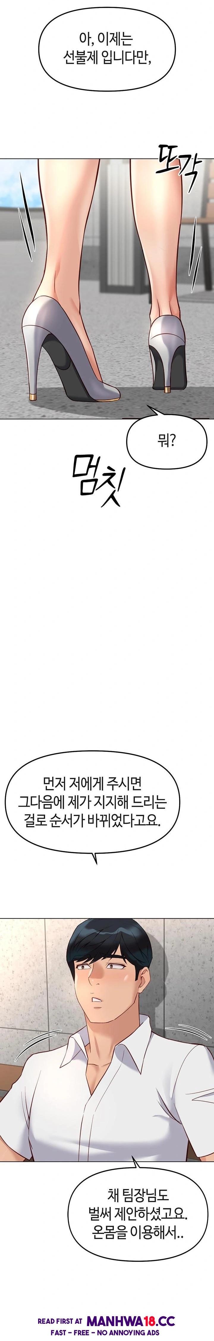Common Sense Manipulation Program Raw Chapter 28 Page 32