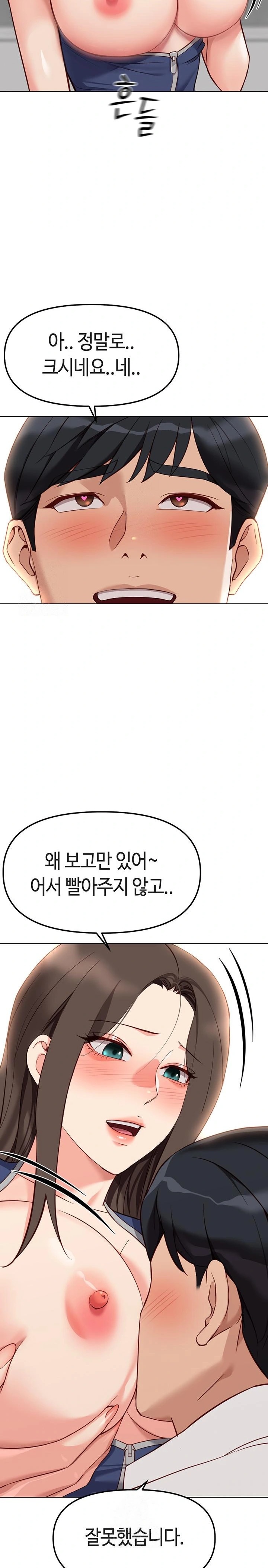 Common Sense Manipulation Program Raw Chapter 29 Page 11