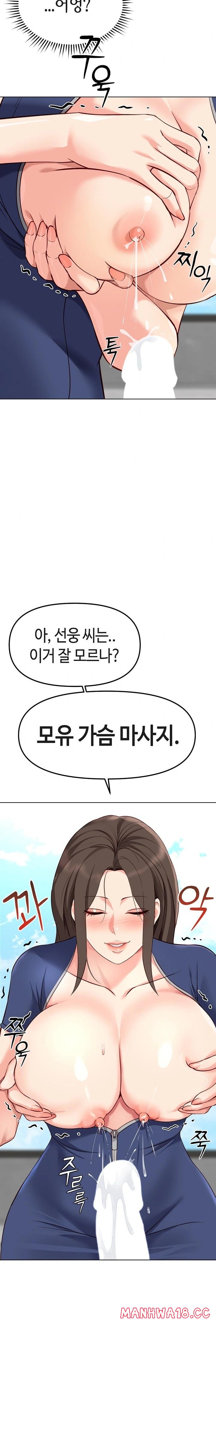Common Sense Manipulation Program Raw Chapter 29 Page 18