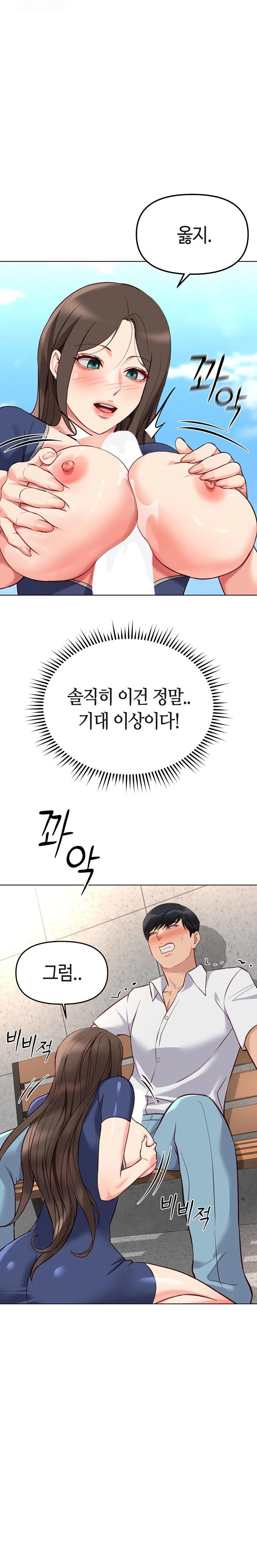 Common Sense Manipulation Program Raw Chapter 29 Page 20