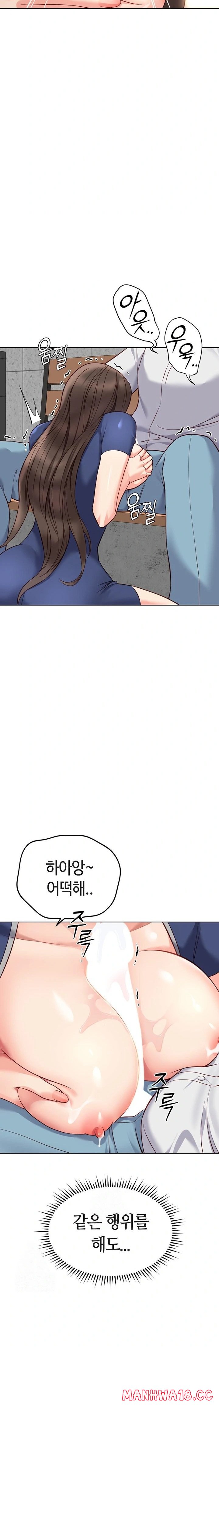 Common Sense Manipulation Program Raw Chapter 29 Page 31