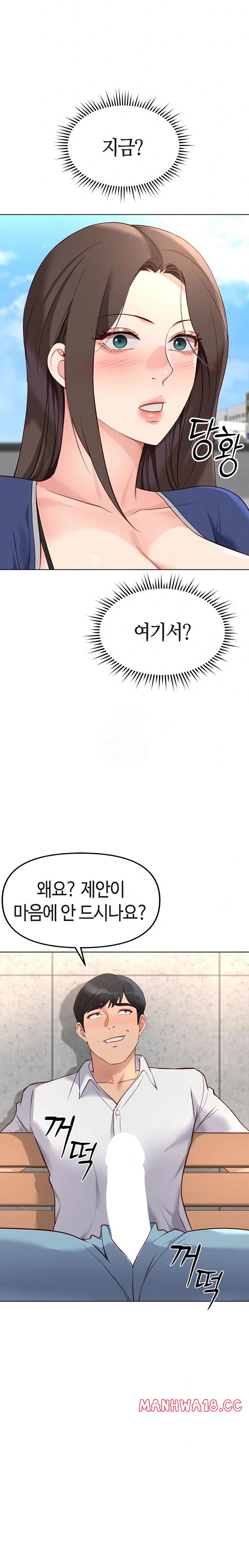 Common Sense Manipulation Program Raw Chapter 29 Page 5