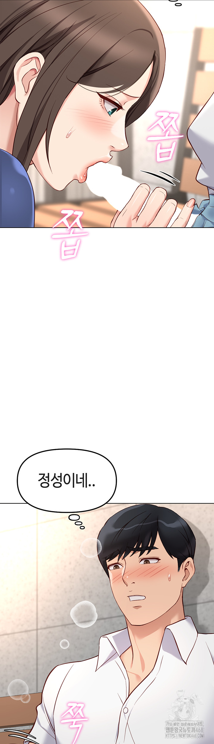 Common Sense Manipulation Program Raw Chapter 30 Page 10