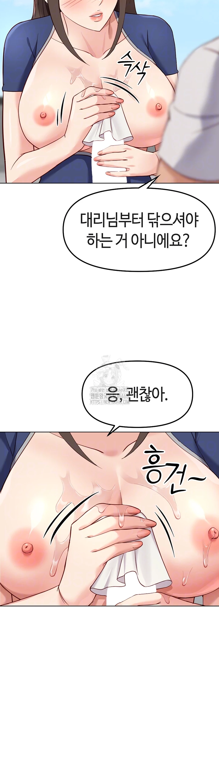Common Sense Manipulation Program Raw Chapter 30 Page 12