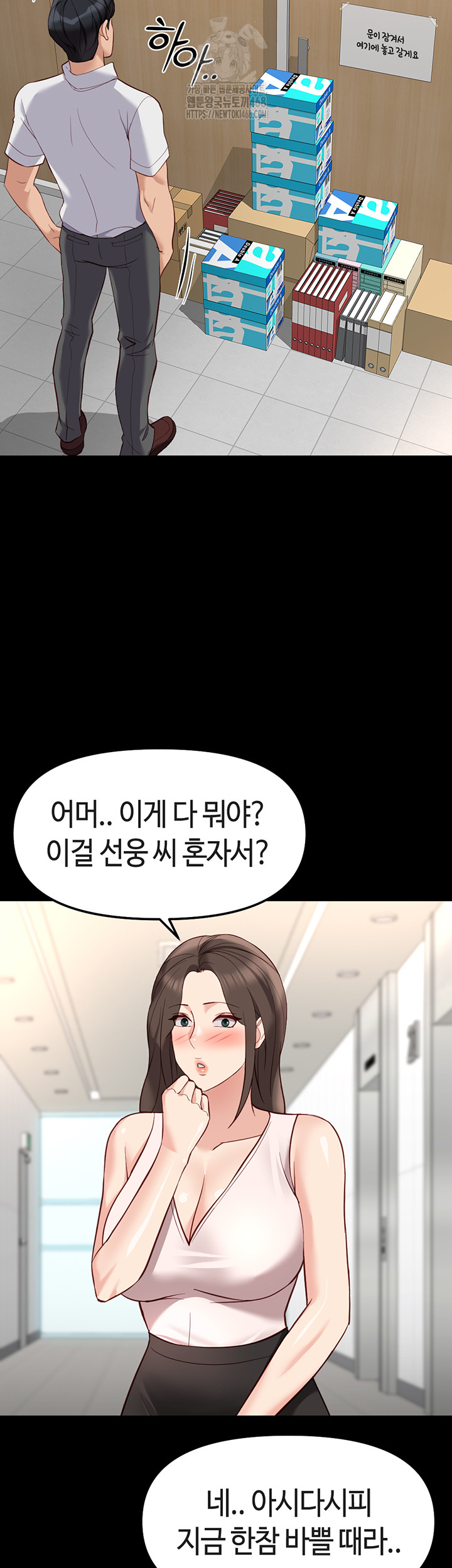 Common Sense Manipulation Program Raw Chapter 30 Page 15