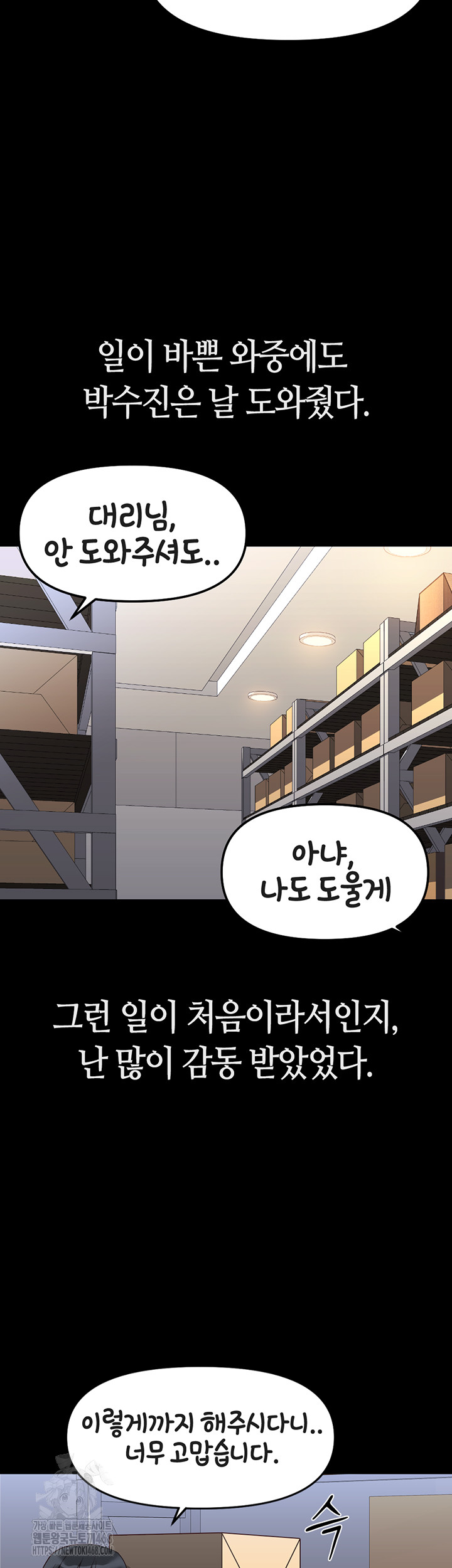 Common Sense Manipulation Program Raw Chapter 30 Page 16