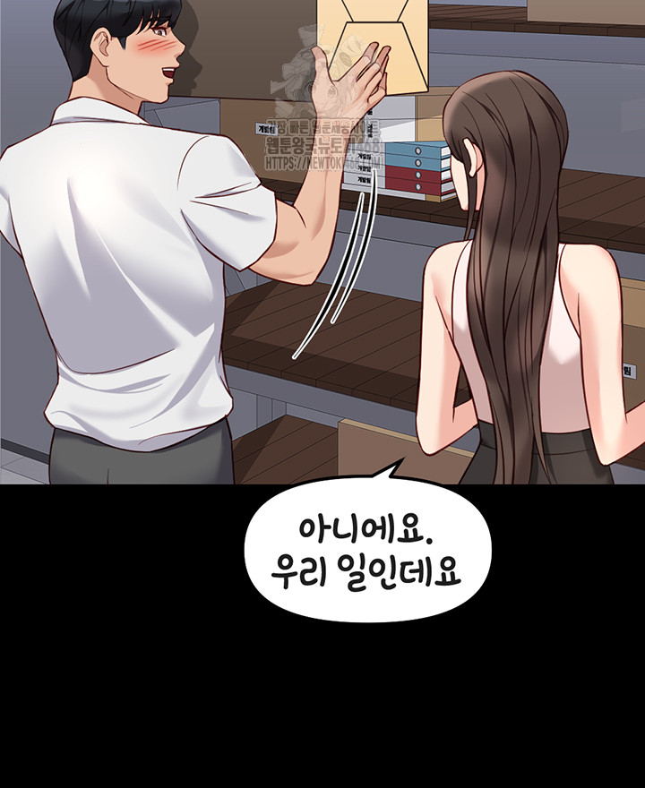 Common Sense Manipulation Program Raw Chapter 30 Page 17