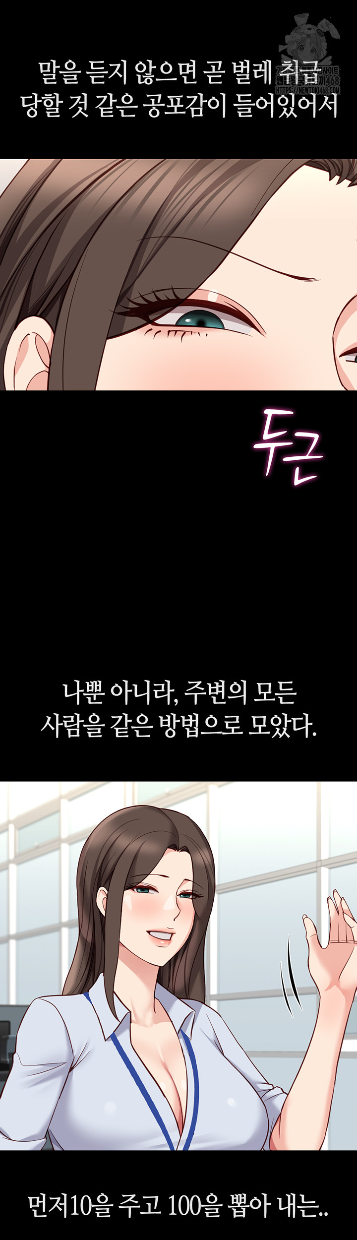 Common Sense Manipulation Program Raw Chapter 30 Page 21