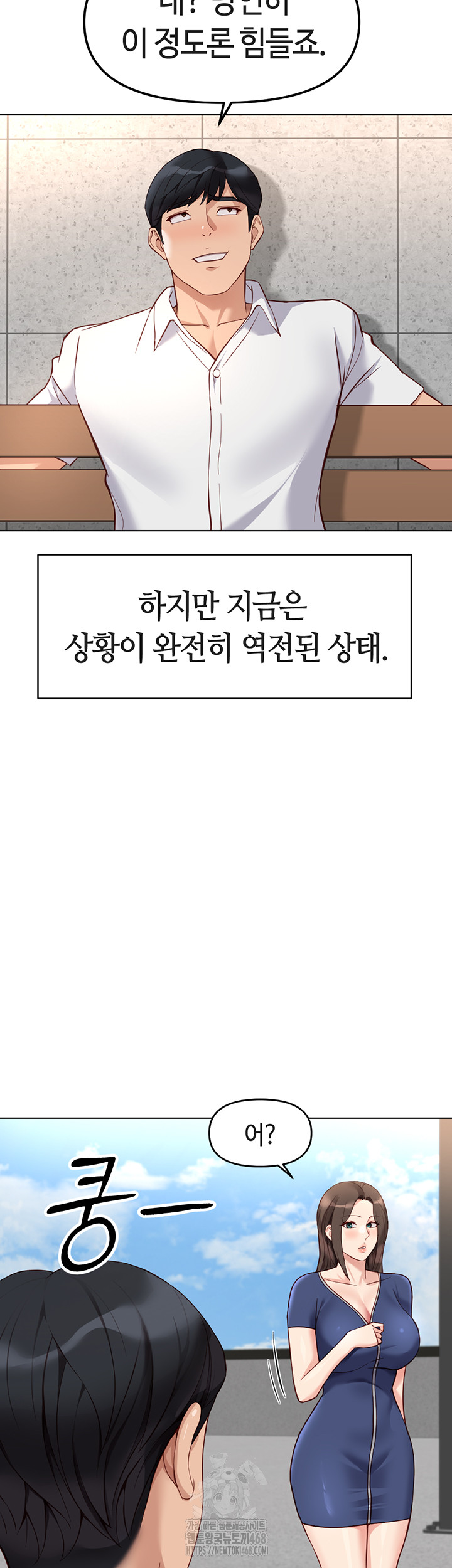 Common Sense Manipulation Program Raw Chapter 30 Page 24