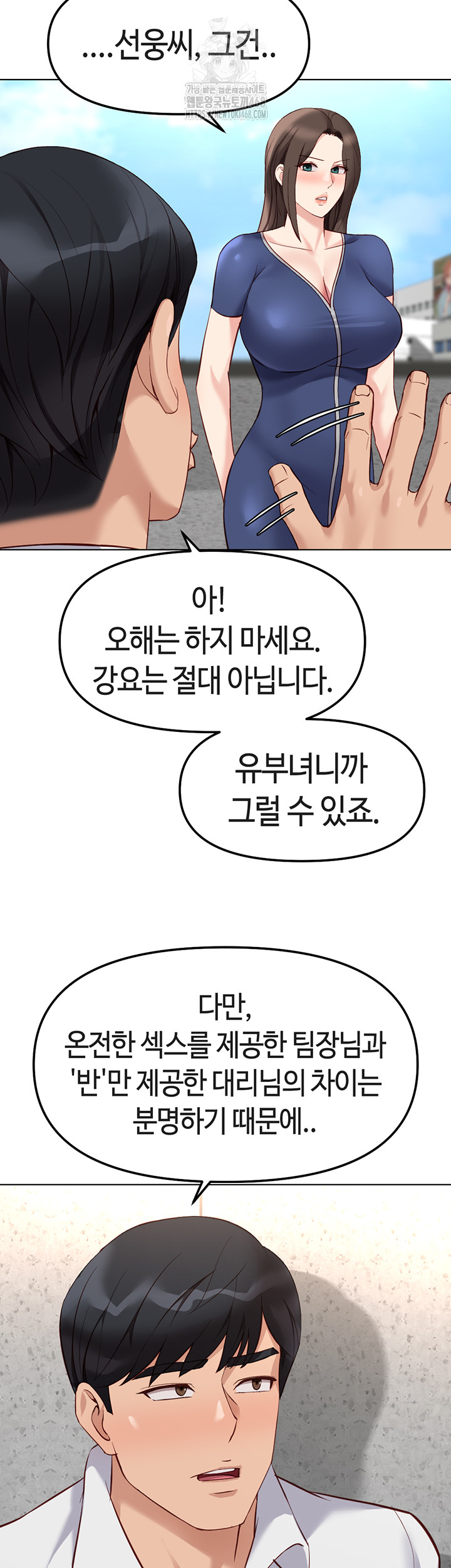 Common Sense Manipulation Program Raw Chapter 30 Page 27
