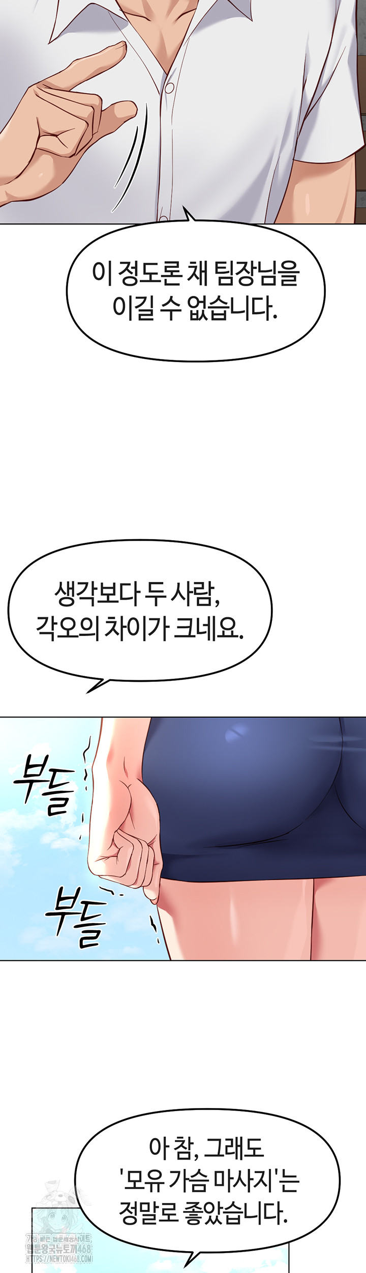 Common Sense Manipulation Program Raw Chapter 30 Page 28